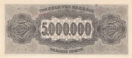 5 Millionen Drachme p.128a-1
